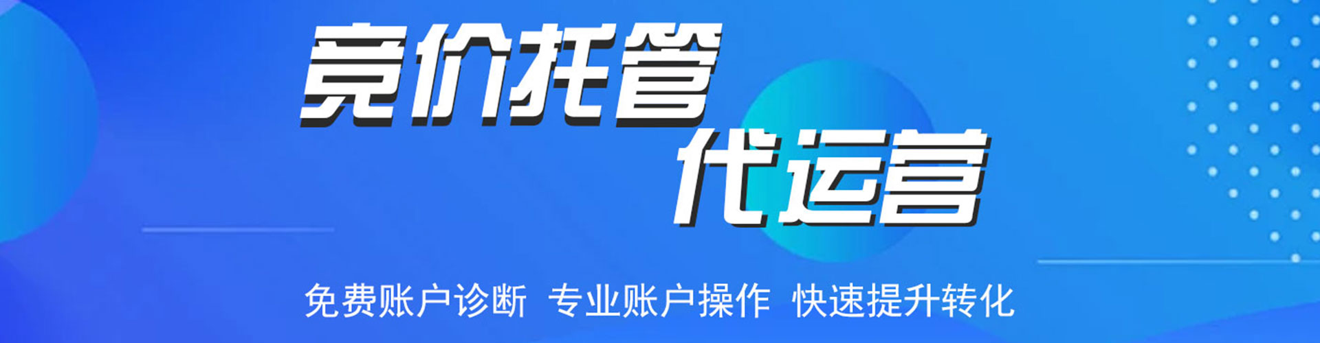 安远sem服务