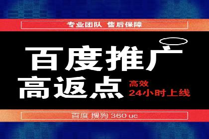百度推广费用构成及不同行业收费案例
